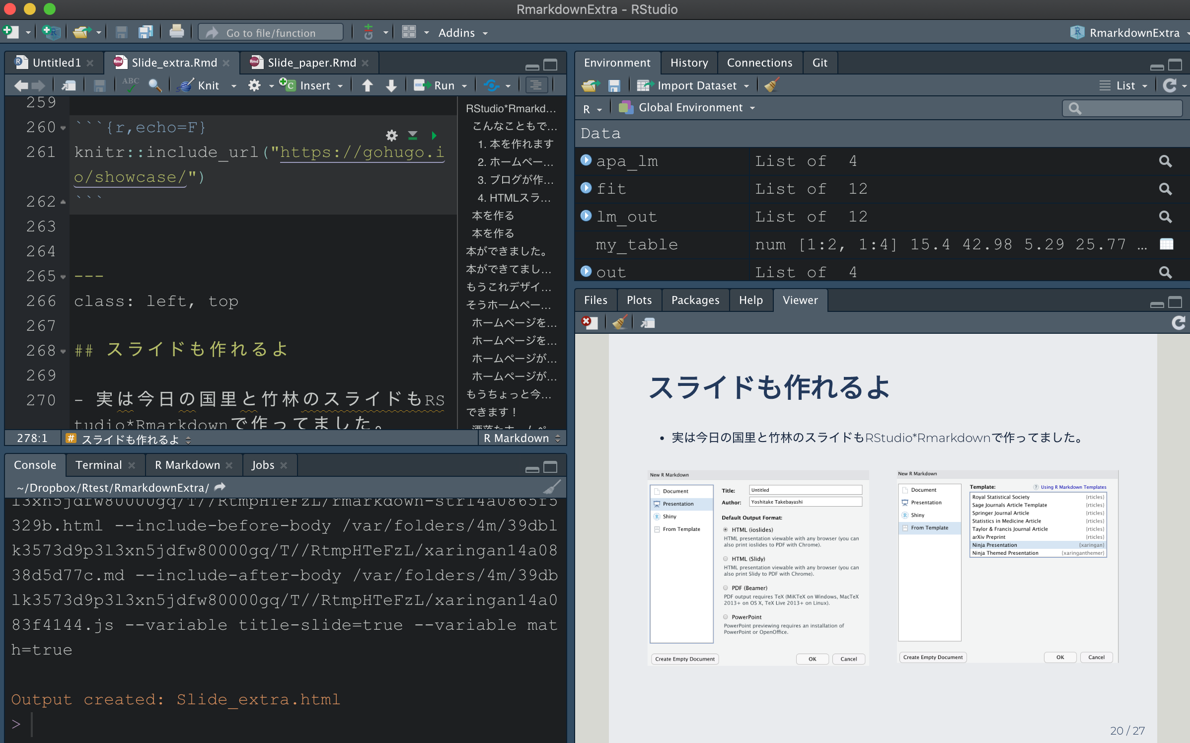 RStudioでできるあんなことやこんなこと❤️